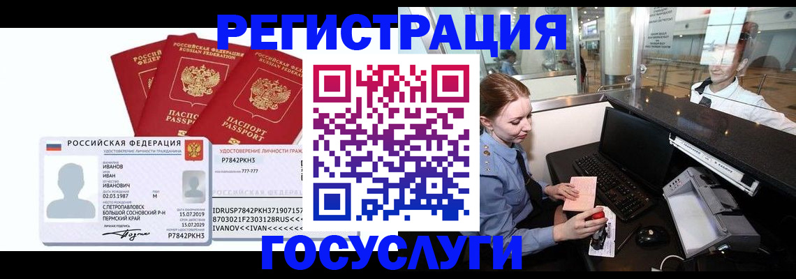 временная регистрация недорого в Адыгее