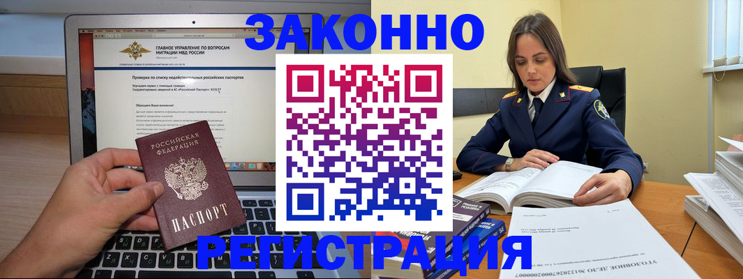 прописка гарантия в Адыгее