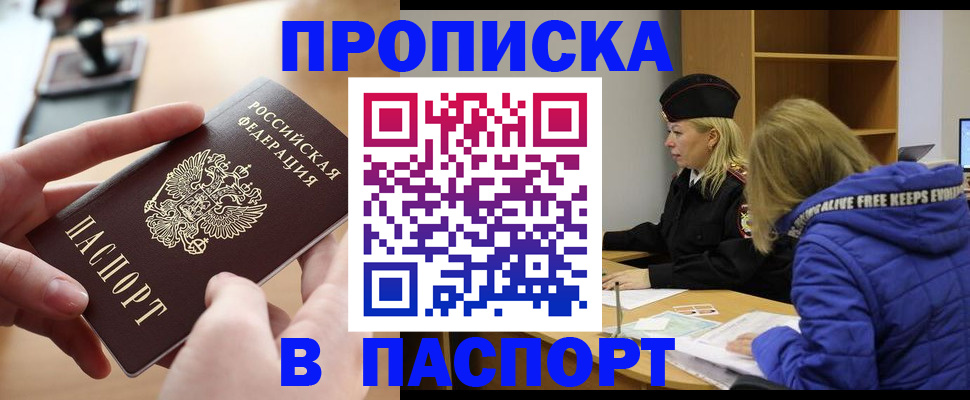 временная регистрация для школы в Адыгее