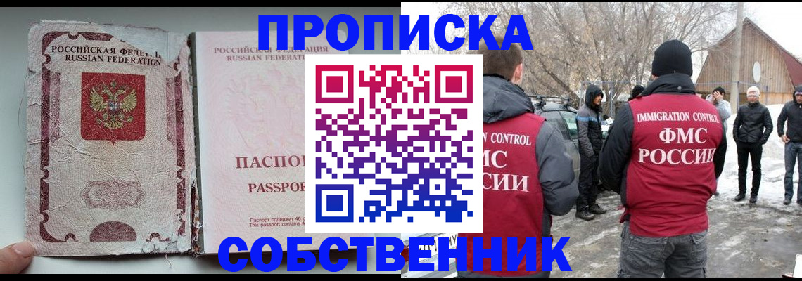 прописка штамп в Адыгее