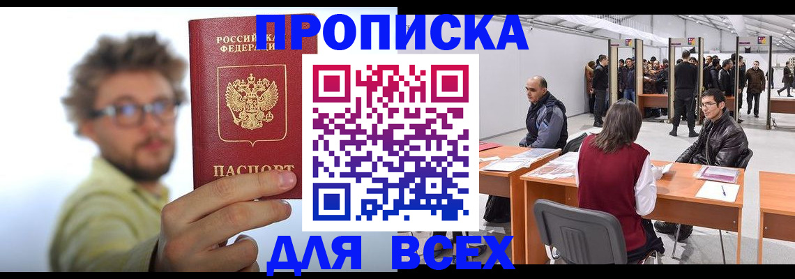 регистрация для дет. сада в Адыгее