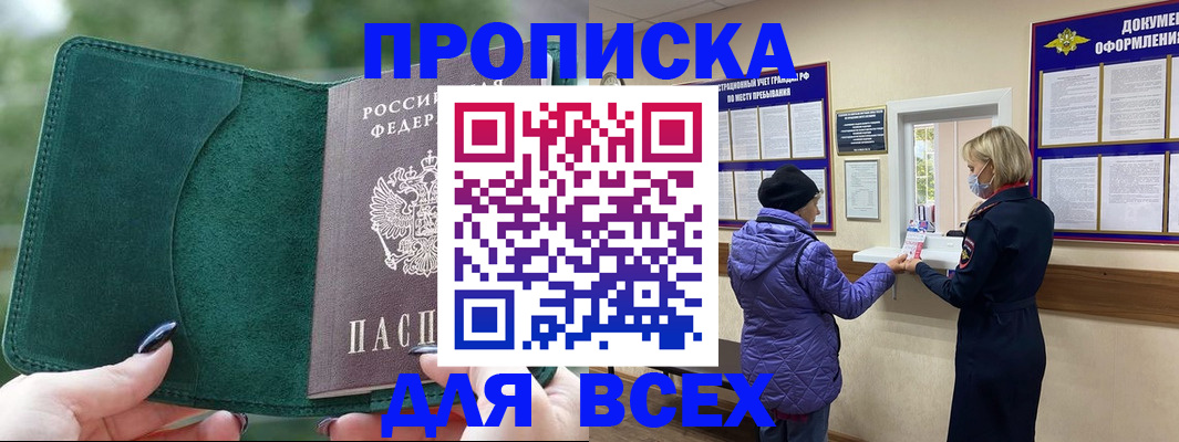 прописка для кредита в Адыгее